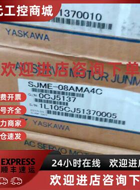 议价SJME-08AMA4C原装安川750W伺服马达全新质保一年现货包邮欢迎