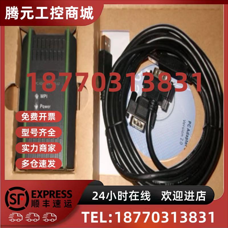 议价西门子编程电缆6ES7901-3CB30/3DB30-0XA06ES7290-6AA20-0XA0