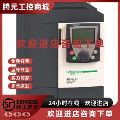 议价ATV71HD15N4Z383/ATV71HD11N4Z383/ATV71HU75N4Z383现货施耐