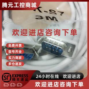 议价威纶TK6072IP触控屏幕与S7 通讯线TK8072IP S7200 TK6071 200
