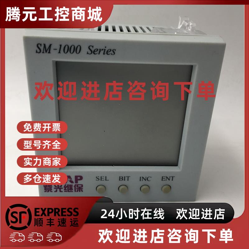 议价DCAP紫光继保SM-1000D多功能电力仪表AC100V Modbus全新无外