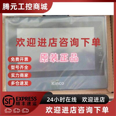 议价步科触控屏幕MT4434T MT4414TE MT4300C MT4210C MT4532T MT4