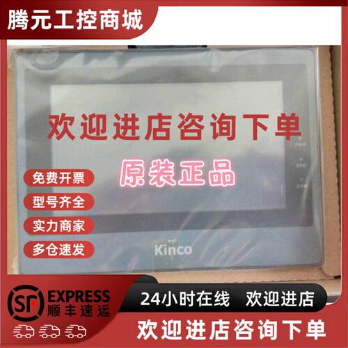 议价步科触控屏幕MT4434T MT4414TE MT4300C MT4210C MT4532T MT4