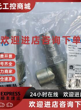 议价FESTO HGL-M5/1/8/1/4/3/8-1/2B 530029 530030 530031先导止