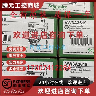 议价XPSMCMEN0200HT施耐德安全速度监控 2点HTL 螺钉端子