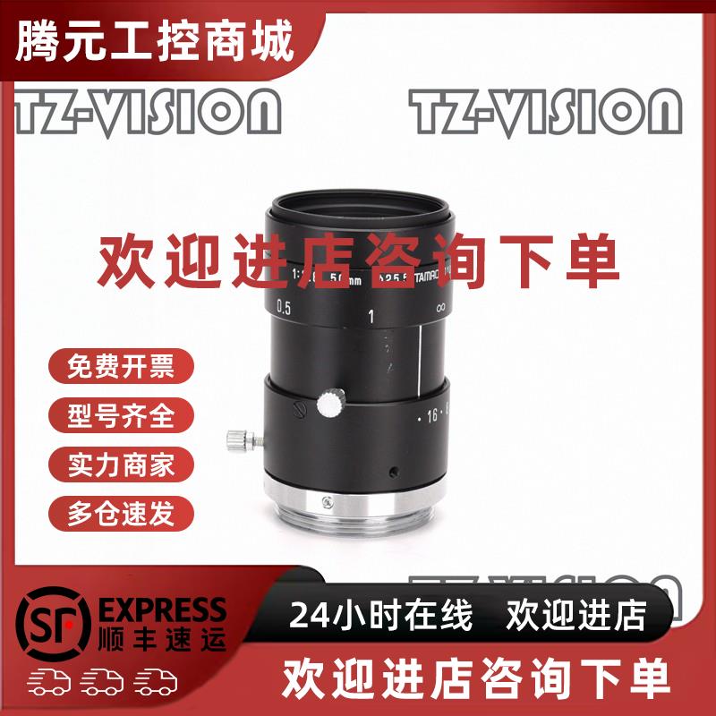 议价tamron M118FM50 百万像素定焦工业镜头 50mm 12.8