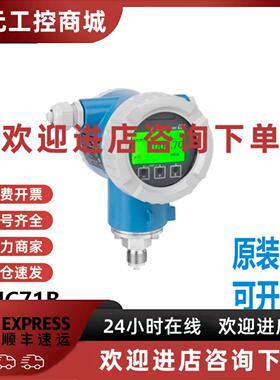 议价恩德斯豪斯EH压力变送器 PMC71-ABC1C2RAAAU  PMC71B压力变送