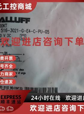 议价全新原装BALLUFF巴鲁夫BES 516-3021-G-E4-C-PU-05 BES00KT