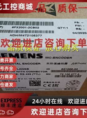 议价6FX2001-2CB02 西门子增量编码器6FX2 001-2CBO2/6FX20012CB0