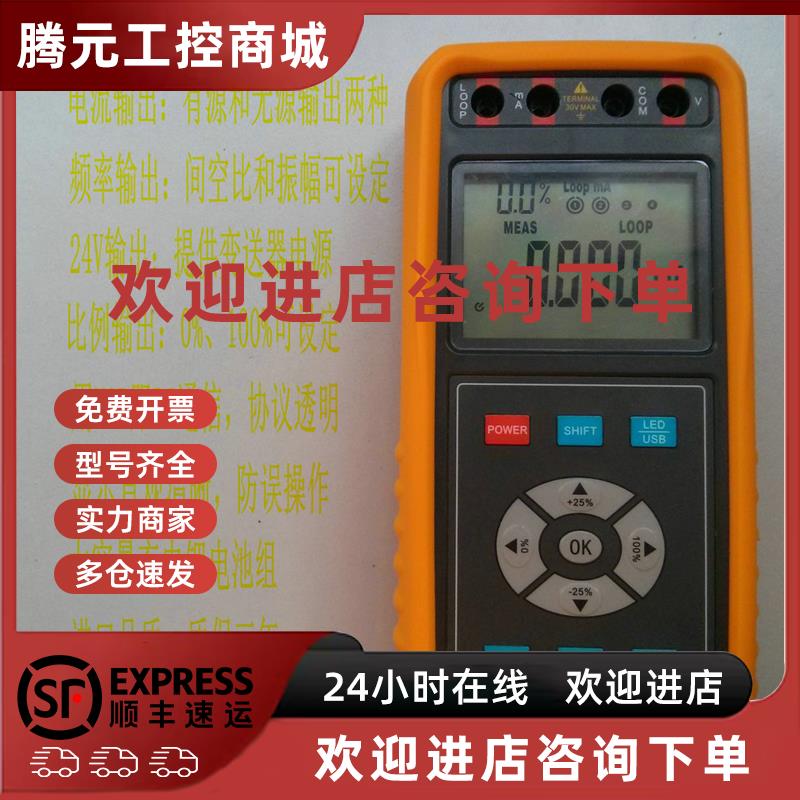 议价YHS-718过程校验仪热工校准器多功能校验仪手持式信号发生器7