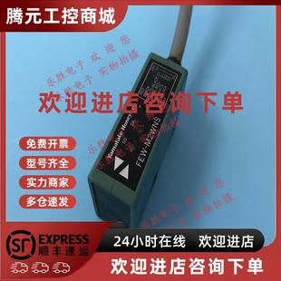 M2WNS M2WNM FEW M2WVM M2WVS 议价光电传感器FEW