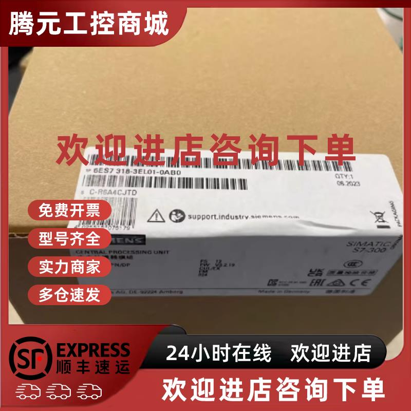 议价6ES7318 6ES7 318-3EL01/0/FL01/3FL00/2AJ00-0AB0 CPU319-3P