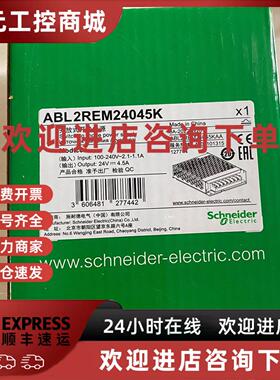 议价施耐德开关电源平板式ABL2REM24045K/24015K/24020K/24065K/2