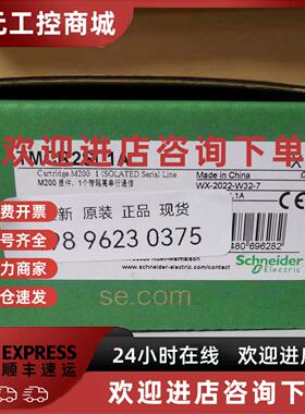 议价施耐德TMCR2SL1A  M200串口通信扩展板，RS485接口 全新原装