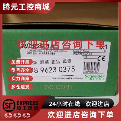 议价施耐德TMCR2SL1A  M200串口通信扩展板，RS485接口 全新原装