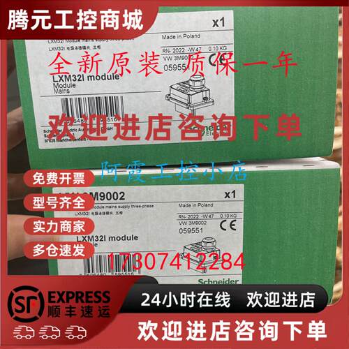 议价VW3M9002施耐德附件三相供电模块现货供应全新原装正品LXM32I