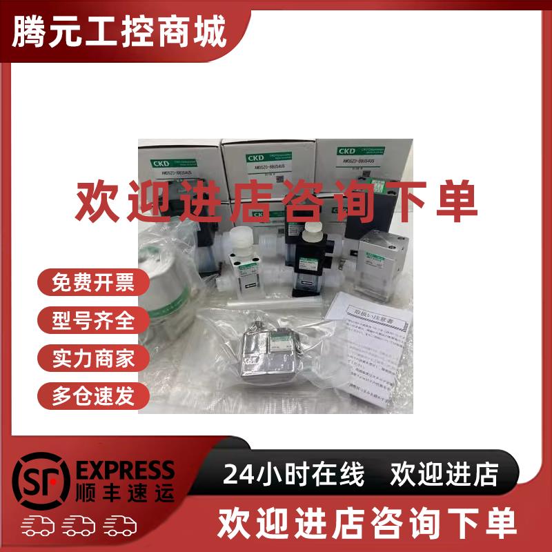 议价(议价)原装日本CKD药液阀LYX1767-8-L/LYX-1970-P1A2/AMD11