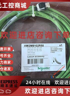 议价VW3M8102R150/R30/R50/R100施耐德LXM32伺服编码线原装VW3M51