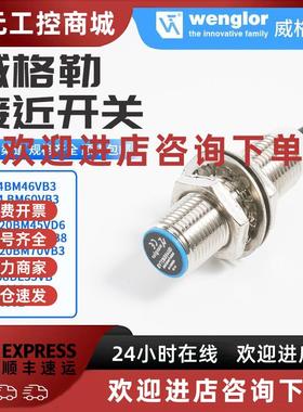 议价威格勒接近开关传感器IM020BM45VD6 IB04 BM60VB3 IM020BM45V