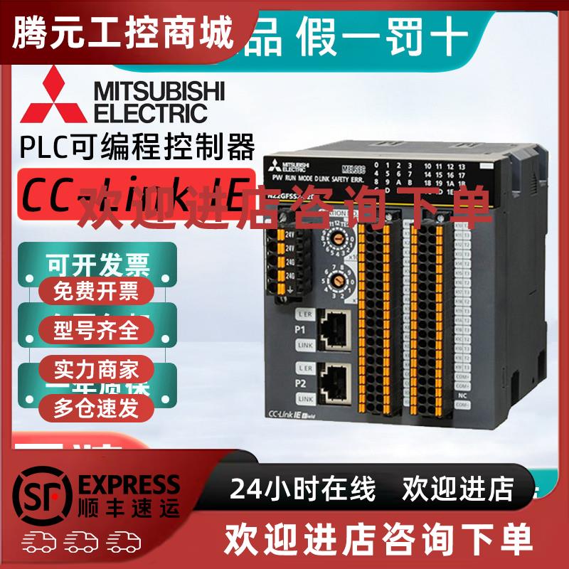 议价三菱模块NZ2GFSS2-8D 32D NZ2GFSS2-8TE 16DTE NZEXSS2-8TE