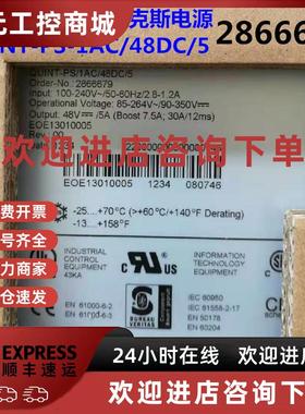 议价德国进口2866679全新正品菲尼克斯电源QUINT-PS-1AC/48DC/5现