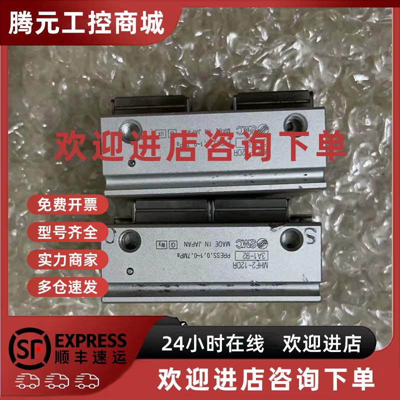 议价SMC平行手指气缸MHF2-12DR 成色如图嘎嘎新功能包好