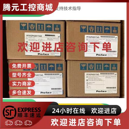 议价普洛菲斯PFXGP4201TAD/TADW/PFXGP4301TAD/TADW/PFXGM4301TAD