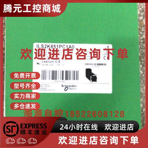 议价施耐德伺服马达ILS2K851PC1A0  ILS一体化步进马达 - 24..36