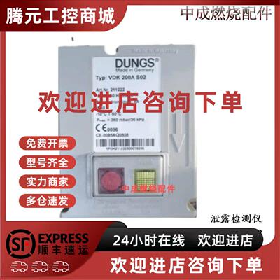 议价VDK200AS02/W-DK3/01S-2 /DK2F/DSLC/泄露检测仪/冬斯/德国原