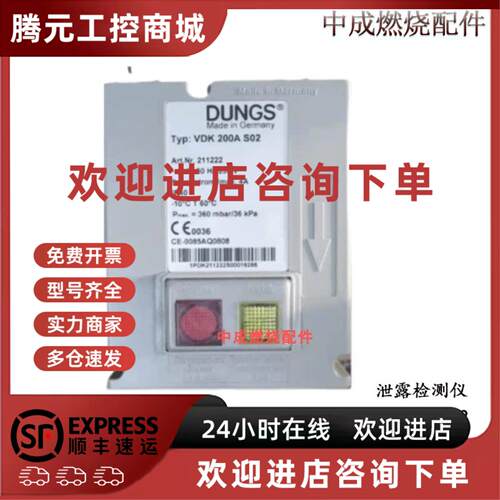 议价VDK200AS02/W-DK3/01S-2 /DK2F/DSLC/泄露检测仪/冬斯/德国原
