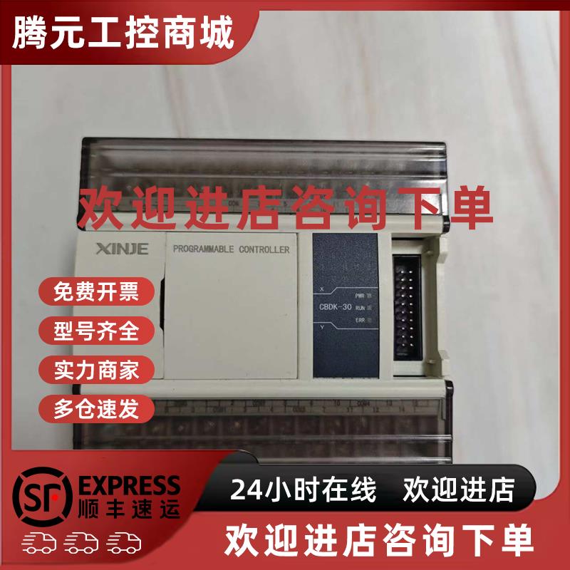 议价拆机信捷XD系列 CBDK-30