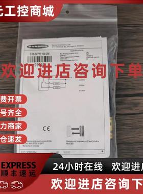 议价全新原装正品 邦纳 S18-2VPFF100-2M 传感器 91094 现货销售