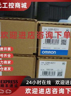 议价全新OMRONPLC CJ1W-OC201 CJ1W-OC211质保一年