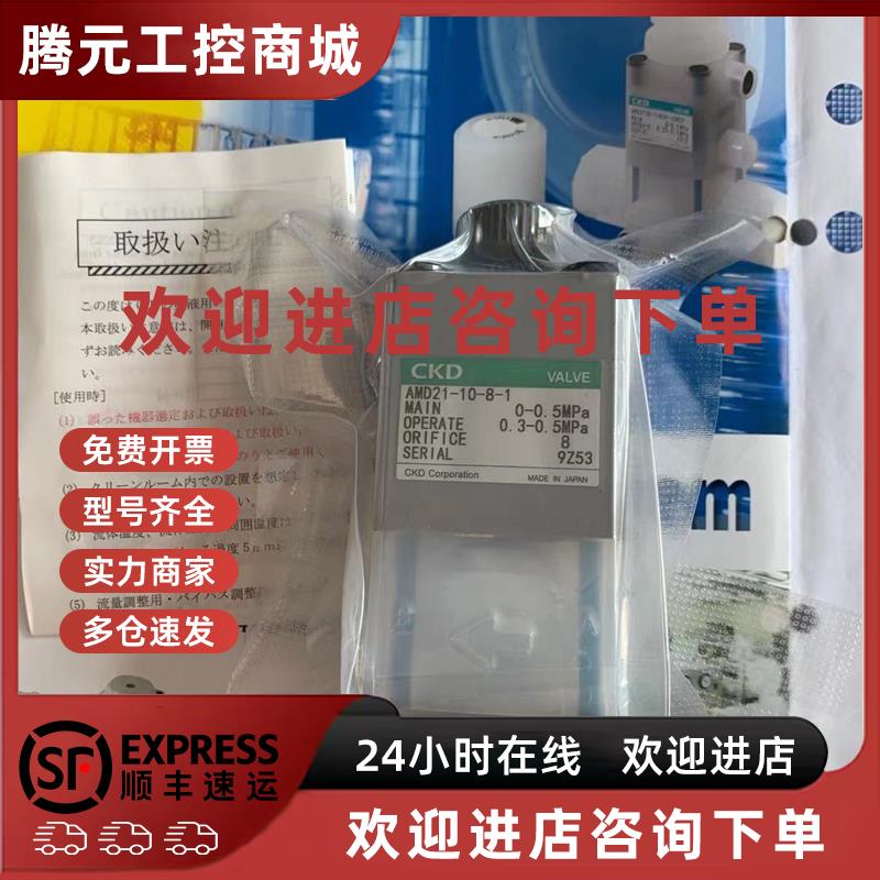 议价(议价)现货 销售日本 CKD药液阀AMDZ1-X56/AMDZ1-X50S/AMDZ