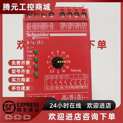 议价正品法国继电器XPS-ATE5110P XPSATE5110 24VAC/DC现货询价