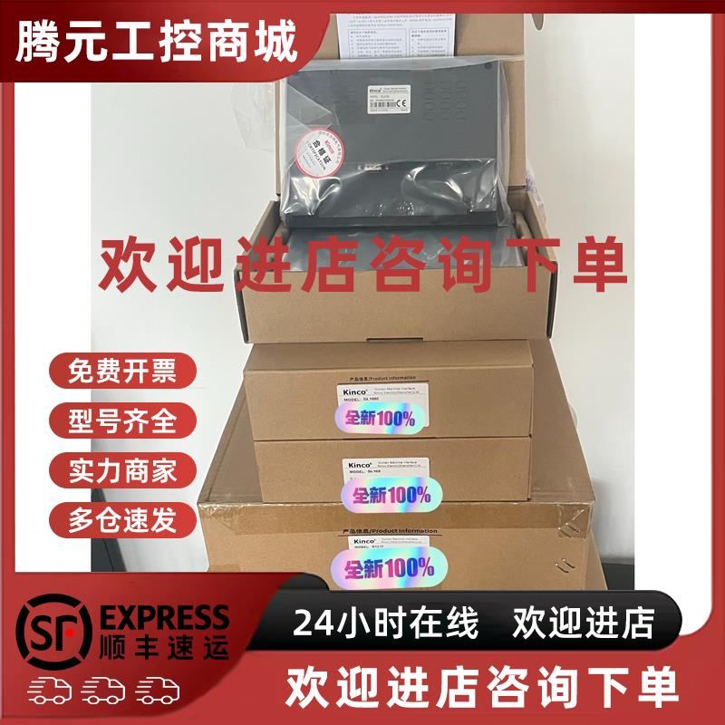 议价步科GL070/GL070E/GL100/GL100E/GL
