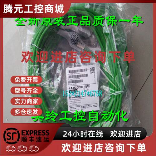 议价6FX8002-2AD00-1BF0讯号线6FX80022AD001BF0 6FX8OO2-2ADOO-1