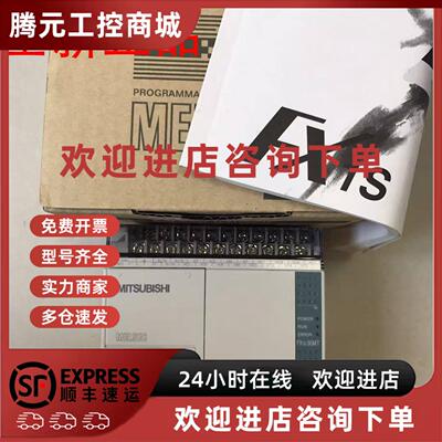 议价全新原装三菱PLC FX1S-10MR-001 14MR 20MR 30MR/MT质保一年