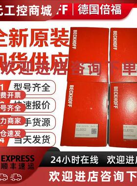 议价德国模块CPU控制器CX5130-0112 CX2100-0004全新现货议价
