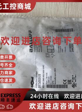 议价BES0059 BES M12MI-NSC40B-S04G现货促销全新原装巴鲁夫实物