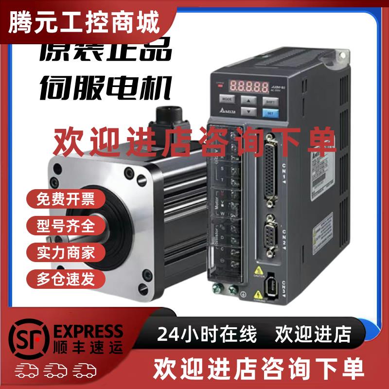 议价ECMA-C20602-C10604-0807RS-C1101020-E21310-E11315-E21320R