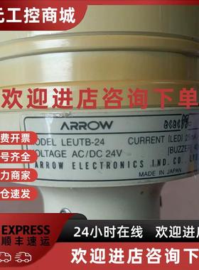 议价LEUTB-24