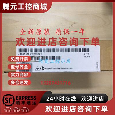 议价西门子S7-1500模块6ES7522-5FH00/5HH00/5EH00/5FF00/5HF00-0
