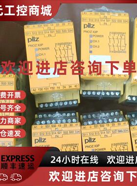 议价777313 议价供应 Pilz 皮尔兹安全继电器 PNOZ X3P 24-240VAC