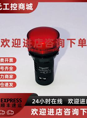 议价施耐德XB2BVQ4LC 红色LED指示灯 AC380