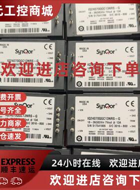 议价synqor电源模组