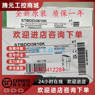 议价STBXBE1100K/STBXBE1300K/STBXBE2100K施耐德STB系列扩展模块