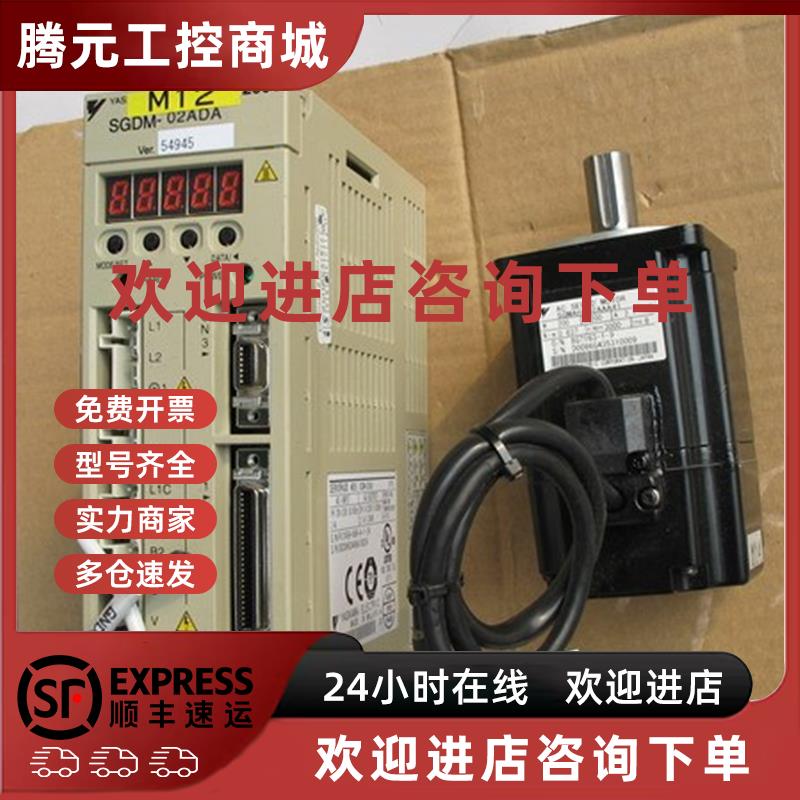 议价安川伺服驱动器SGDM-02ADA 配套电机SGMAH-02AAA21 成色好