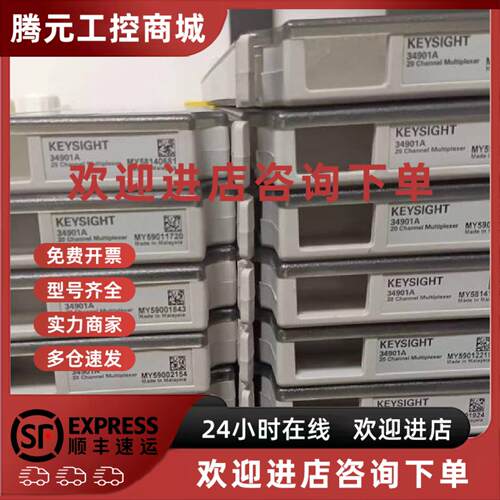 议价是德keysight34901A测试卡温度电压电流议价