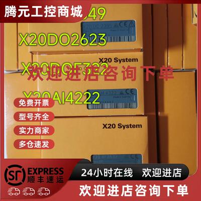 议价贝加莱 X20DO4649 X20DO2623 X20DOF322  X20AI2222 全新原装